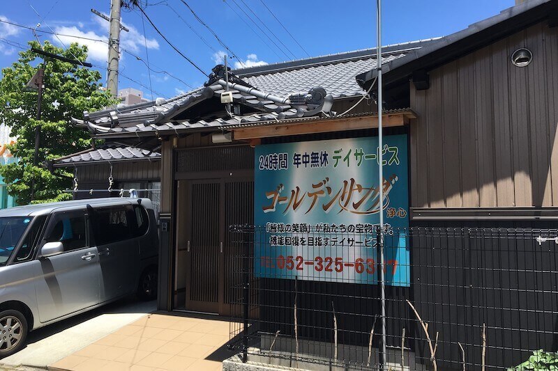 ゴールデンリング浄心