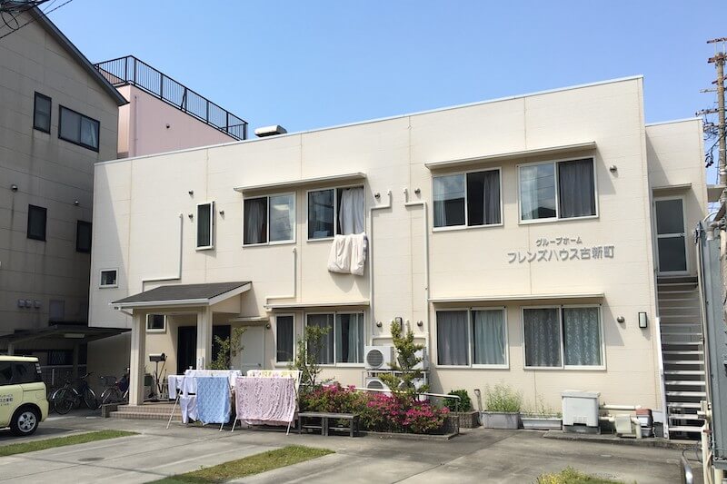 グループホームフレンズハウス古新町