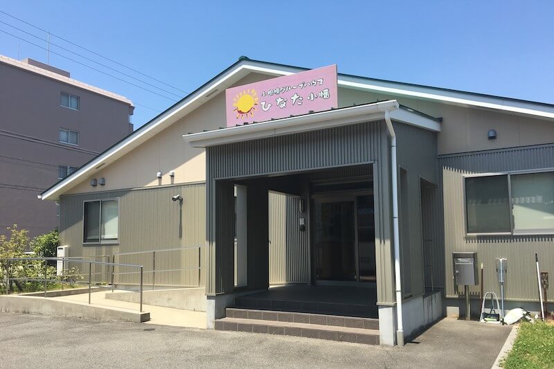 小規模グループハウスひなた小幡